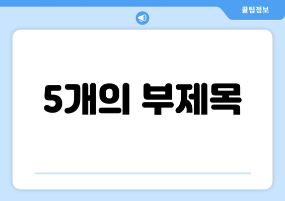 쿠팡플레이 뮌헨 토트넘 직관 후기| 프리미엄석 WJ석, 뉴진스 시축 & 하프타임 공연 | 뮌헨 원정, 축구 경기, K팝