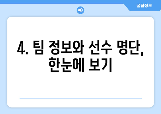 쿠팡플레이 프리미어리그 독점 중계, 이제 어떻게 즐길까? | 중계 일정, 시청 방법, 경기 정보