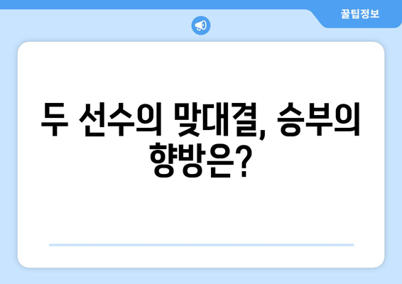 안세영 vs 중국 선수, 배드민턴 여자 단식 결승전 승부의 향방은? | 경기 일정, 상금, 하이라이트