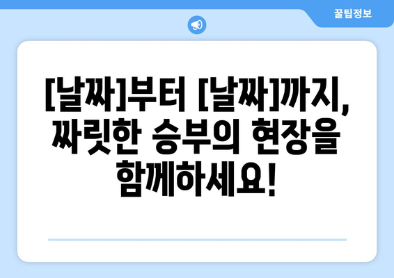 LPGA 포틀랜드 클래식 골프 중계 일정| TV 방송 & 온라인 시청 안내 | 골프 경기, 실시간 중계, 시청 정보