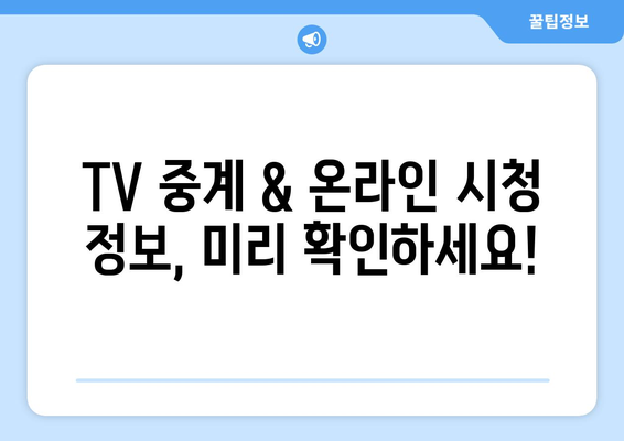 2024 US 오픈 골프| 일정, 선수, 상금 & 중계 정보 총정리 | 골프 대회, US 오픈, 경기 일정, 참가 선수