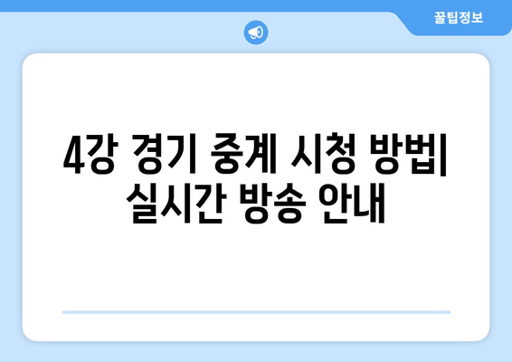 파리 올림픽 여자 복싱 4강 임애지 경기 중계 방송 시간 및 시청 방법 | 실시간 중계, 경기 일정, 임애지 선수 정보