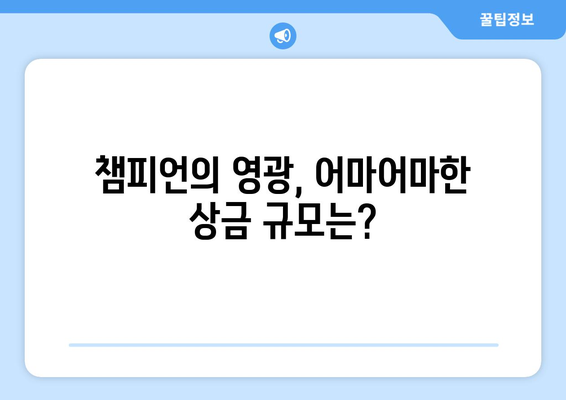 2024 US 오픈 골프| 일정, 선수, 상금 & 중계 정보 총정리 | 골프 대회, US 오픈, 경기 일정, 참가 선수