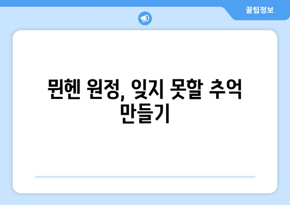 쿠팡플레이 뮌헨 토트넘 직관 후기| 프리미엄석 WJ석, 뉴진스 시축 & 하프타임 공연 | 뮌헨 원정, 축구 경기, K팝