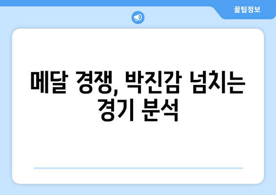 파리올림픽 여자 골프 중계, 놓치지 말아야 할 관전 포인트 & 규칙 | 여자 골프, 올림픽, 경기 분석, 실시간 중계