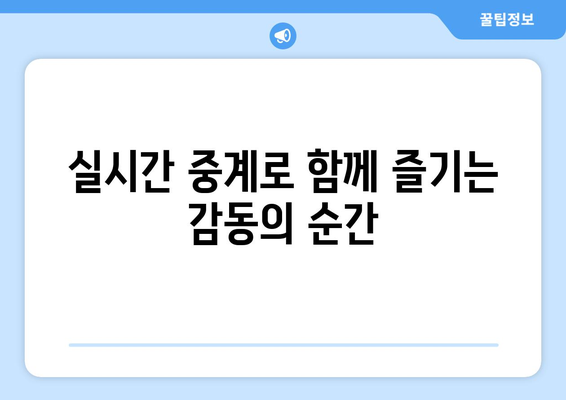 파리올림픽 여자 골프 중계, 놓치지 말아야 할 관전 포인트 & 규칙 | 여자 골프, 올림픽, 경기 분석, 실시간 중계